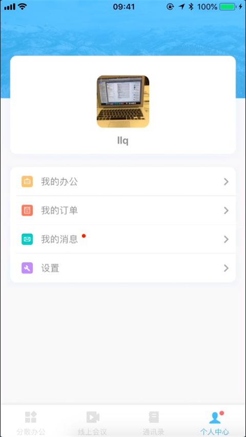 i商务截图5