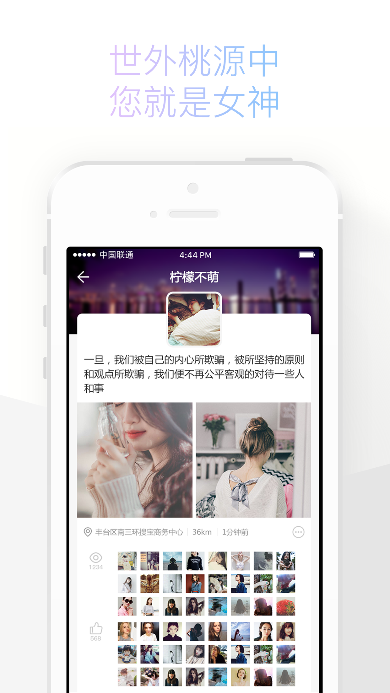 桃源截图2
