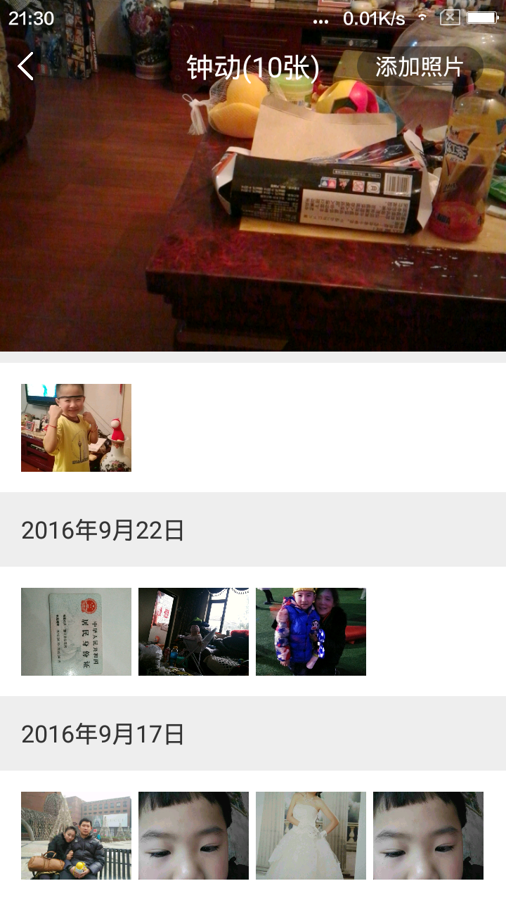 亲脉截图5