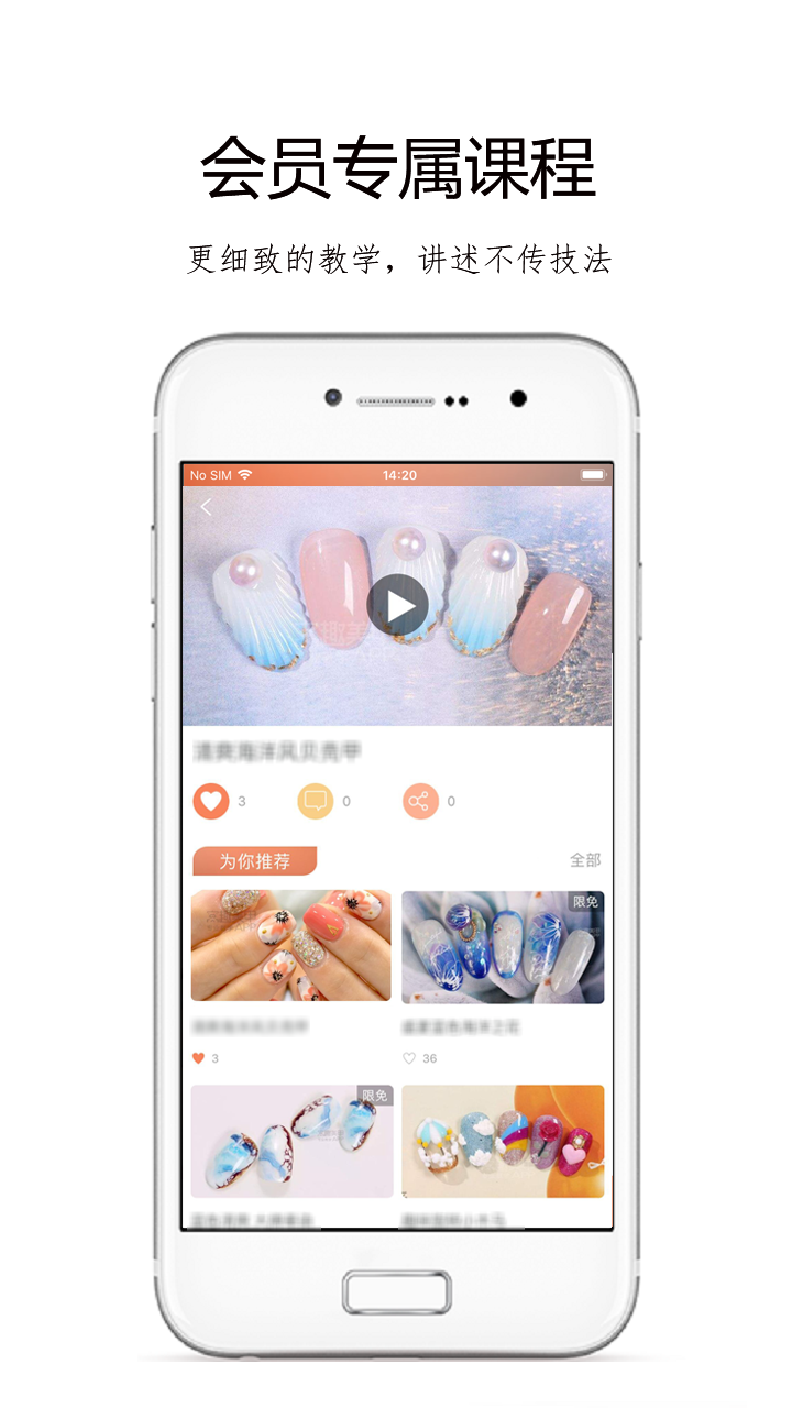 窝趣美甲国际截图2