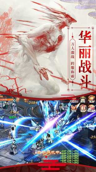 战玲珑之山海经截图1