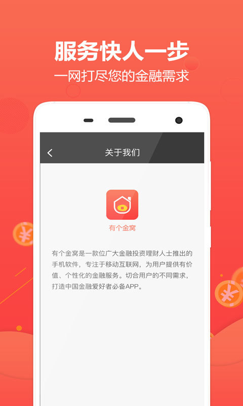 有个金窝截图4