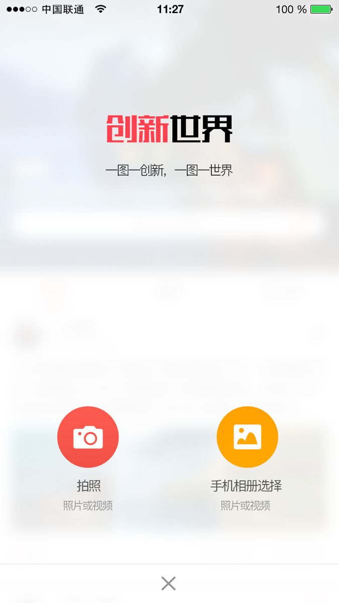 创新世界截图1