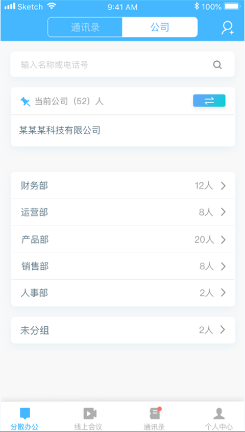 i商务截图3