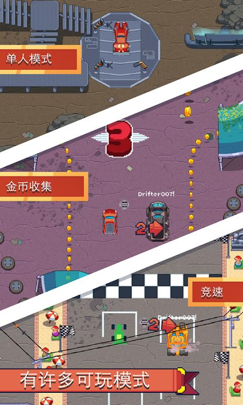 像素漂移：氮气加速截图3