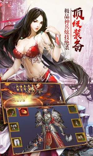 斩龙之修仙外传截图2