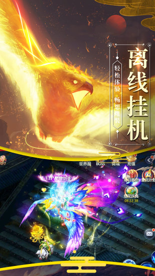 战玲珑之山海经截图2