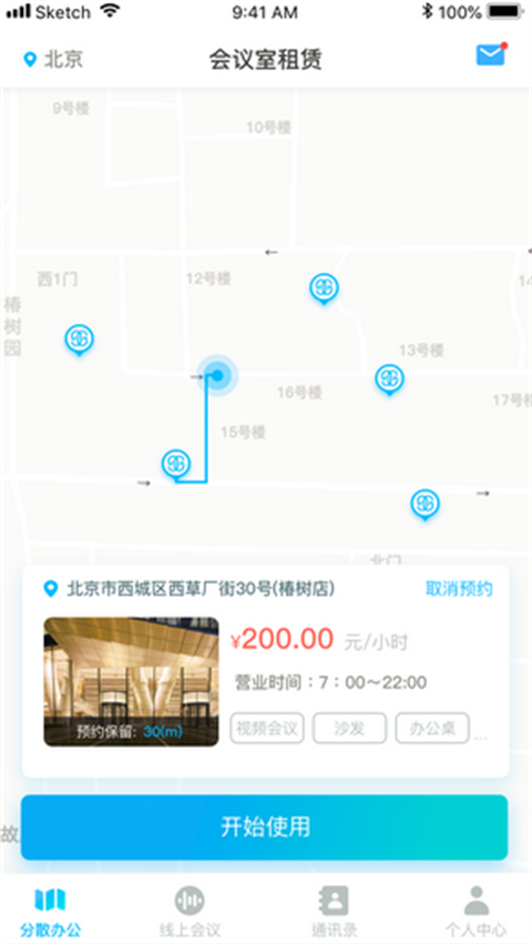 i商务截图1
