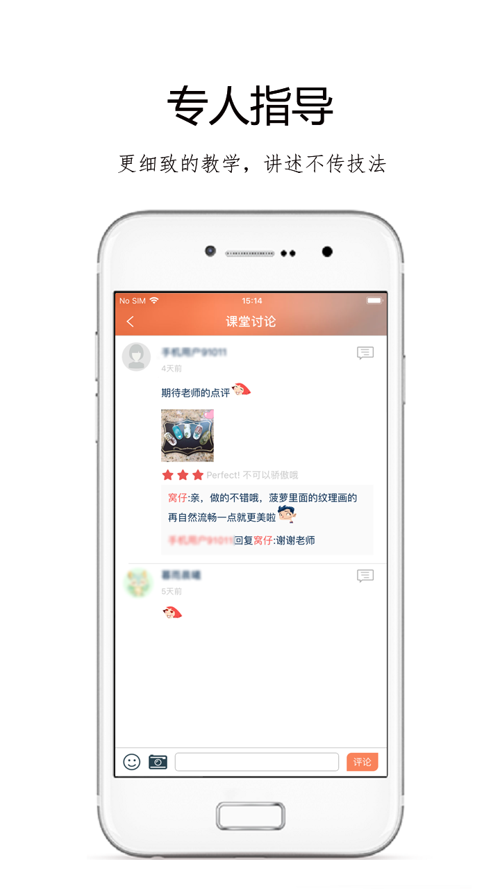 窝趣美甲国际截图3