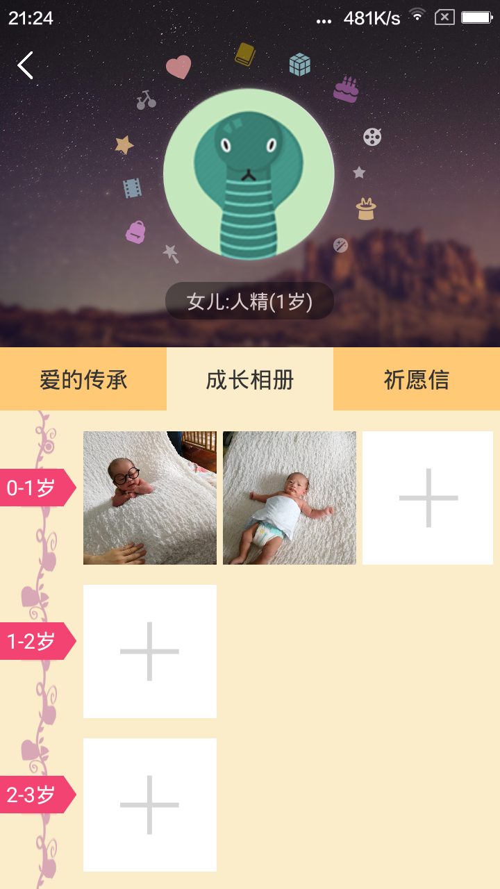 亲脉截图4