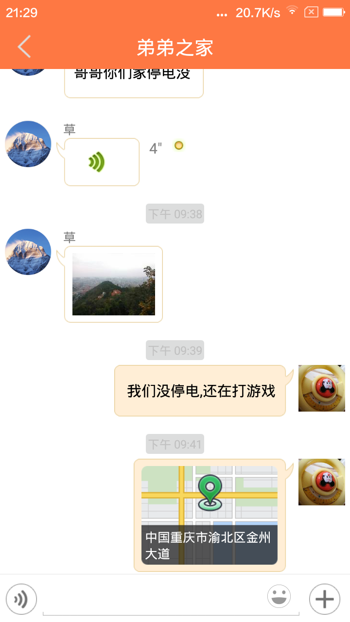 亲脉截图2
