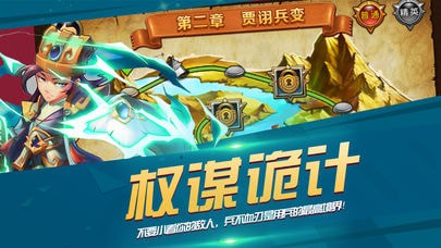 兵武安国传截图3