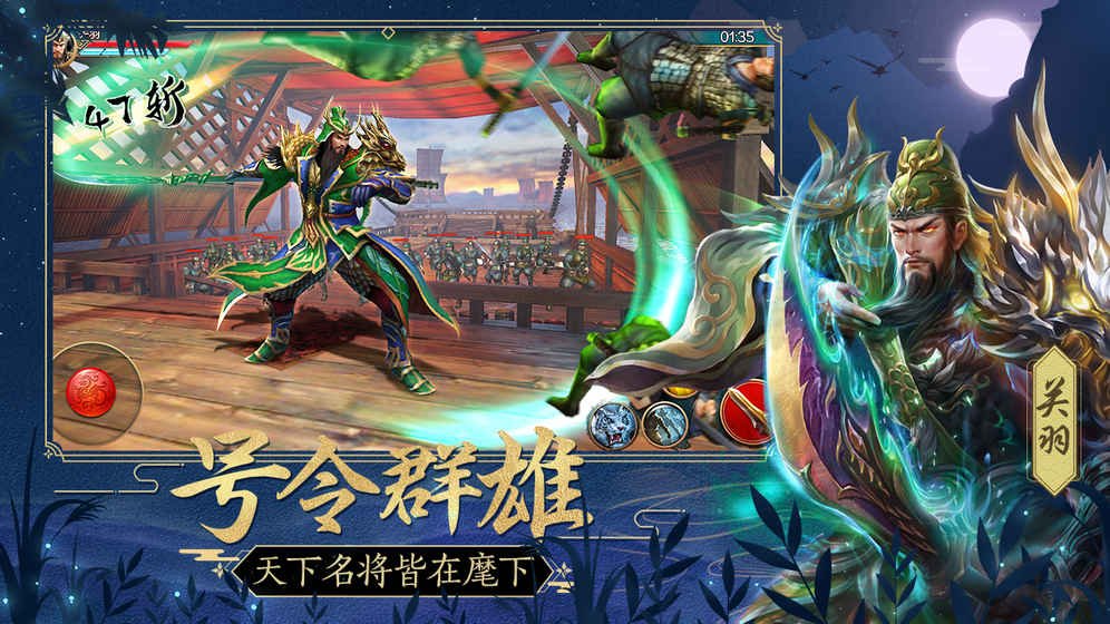 极无双名将传截图4