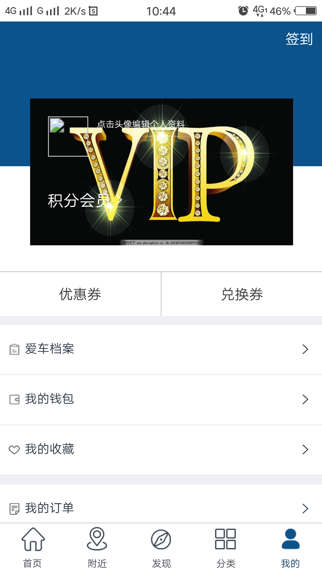 车轮转车服截图4