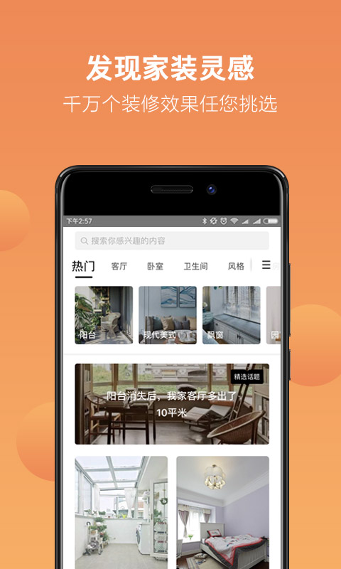 家图截图2