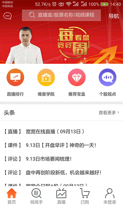 唯奥网截图4