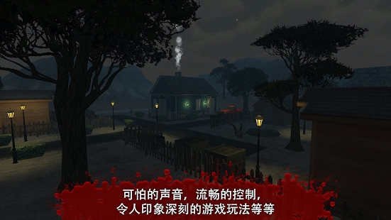 恐惧来袭3截图2