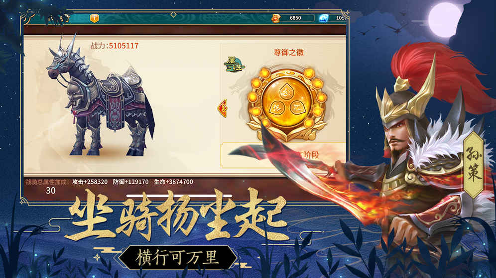 极无双名将传截图2