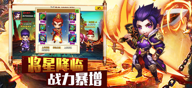 三国神将风云截图1