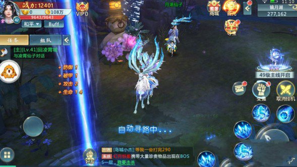 蜀剑传截图2