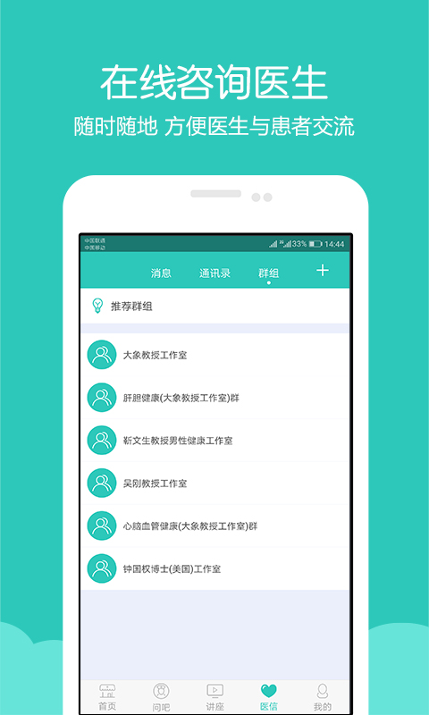 医之佳截图4
