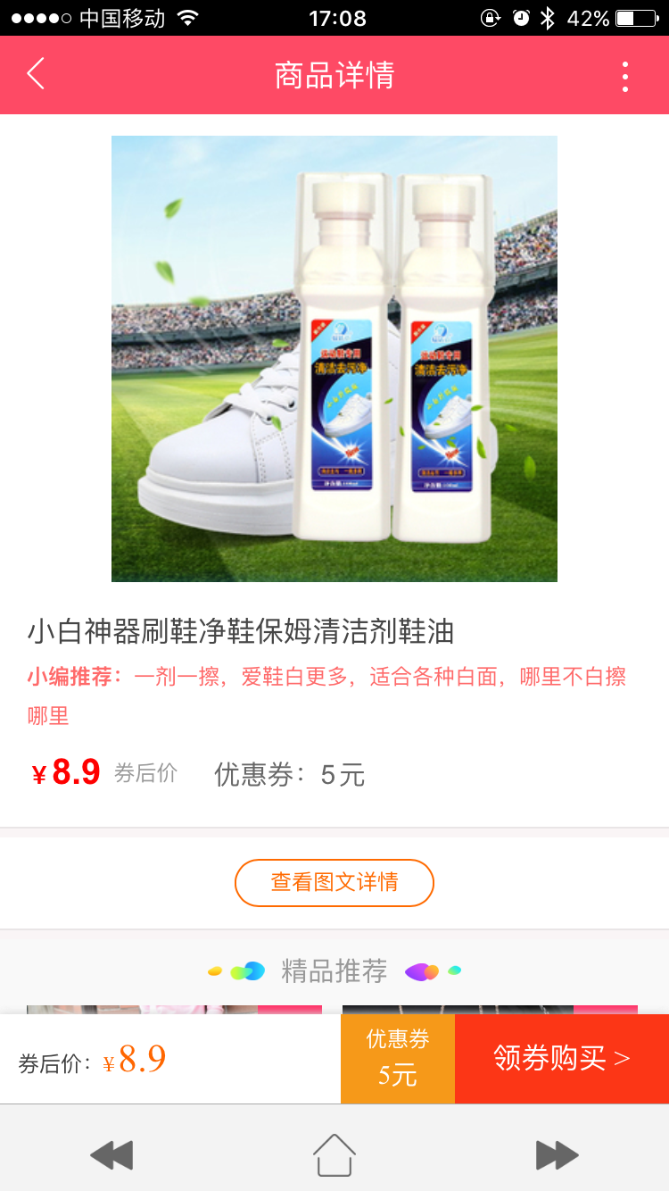 大淘领券截图5