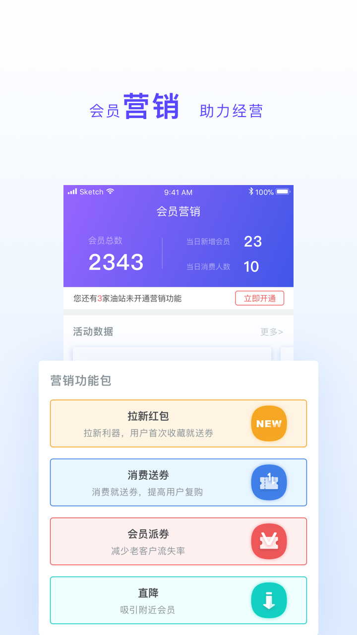 小化加油截图3