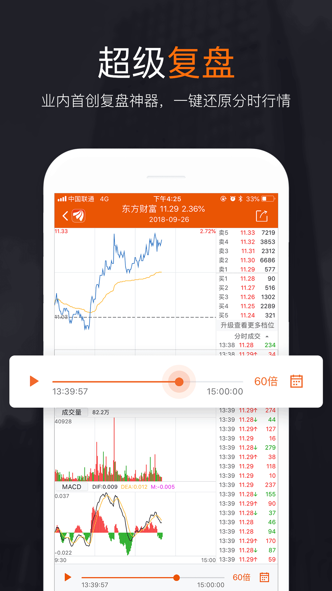 财经头条v7.8截图1