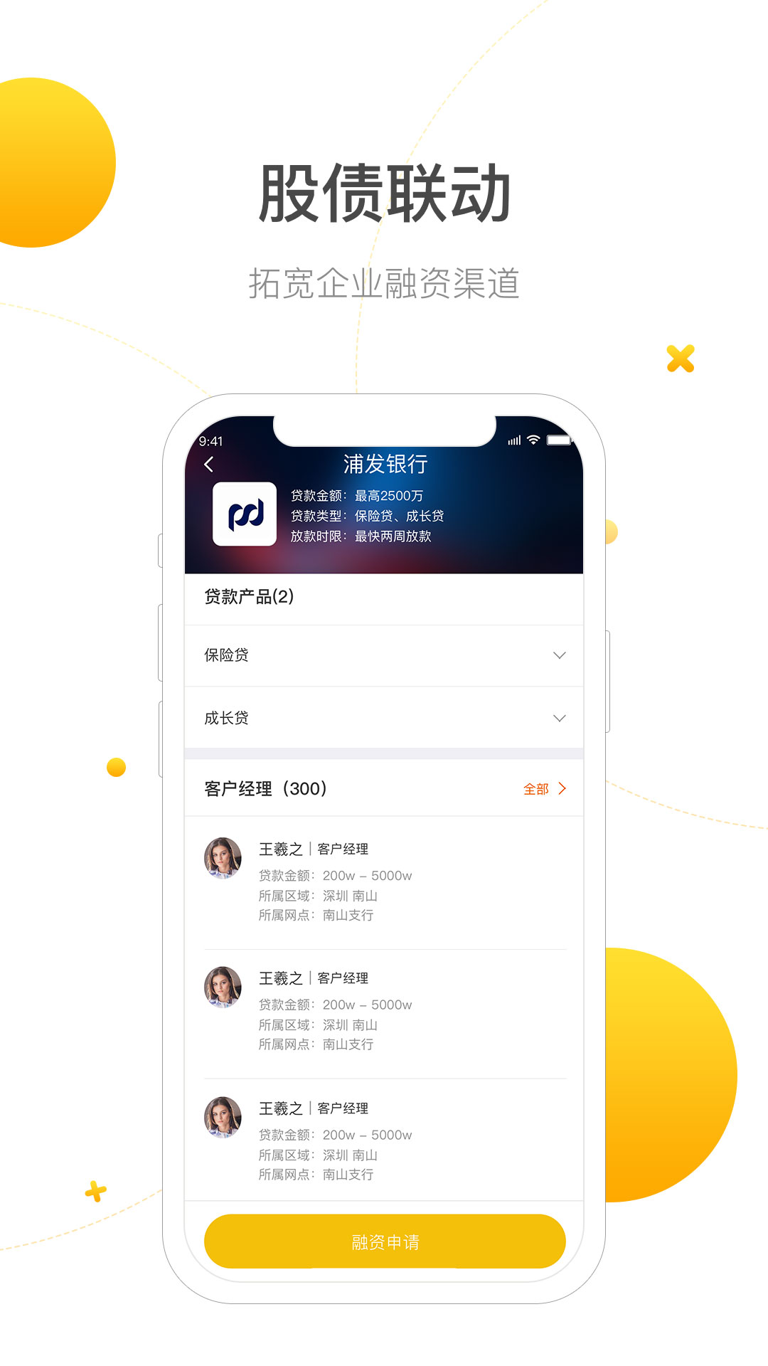 金谷子截图2