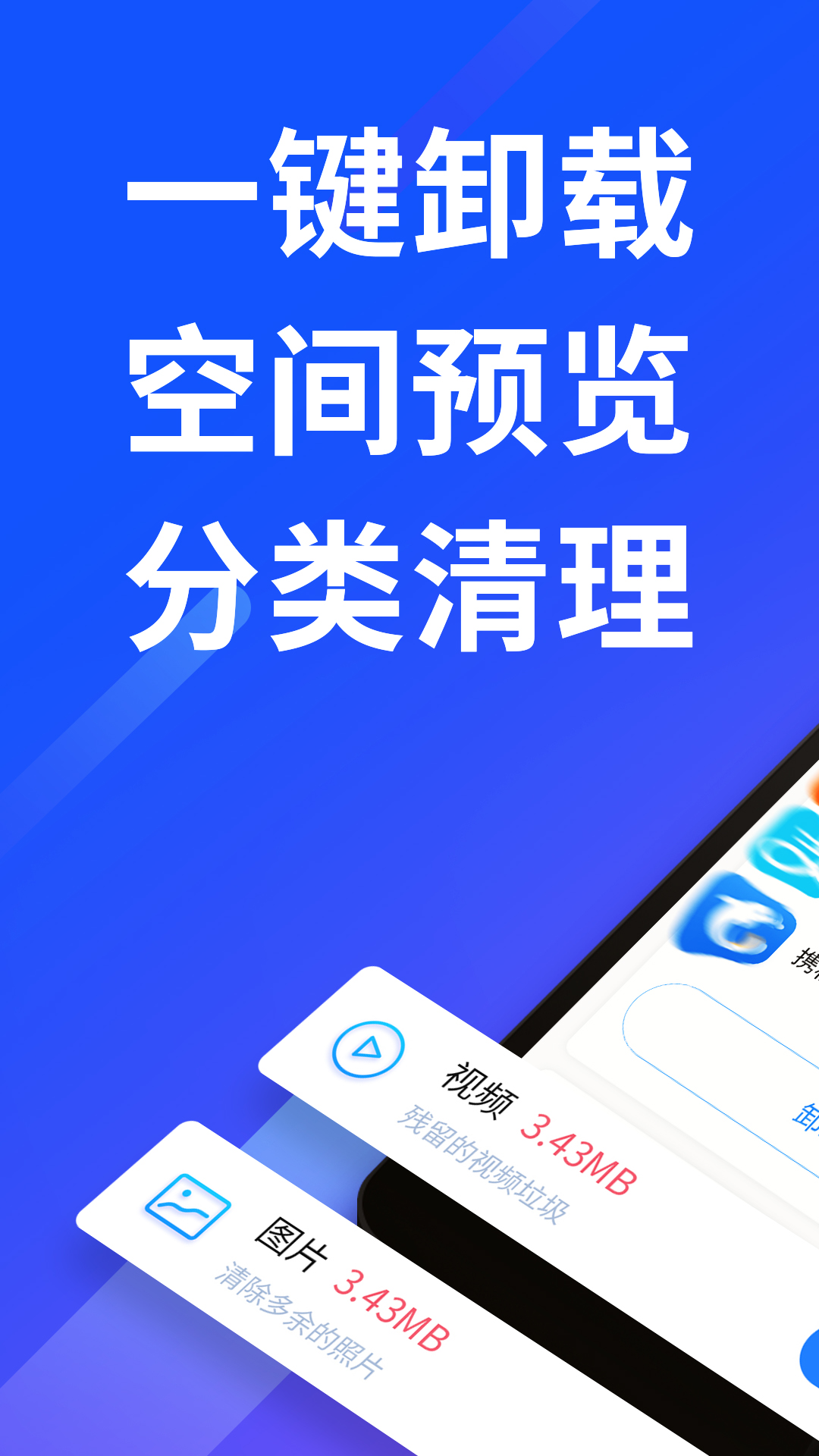 量子清理加速截图3