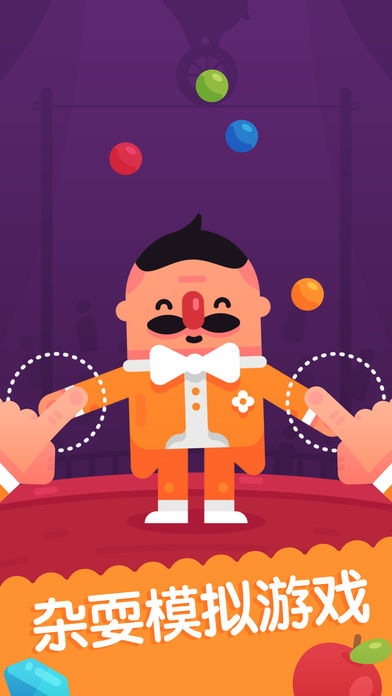 Mr Juggler截图1