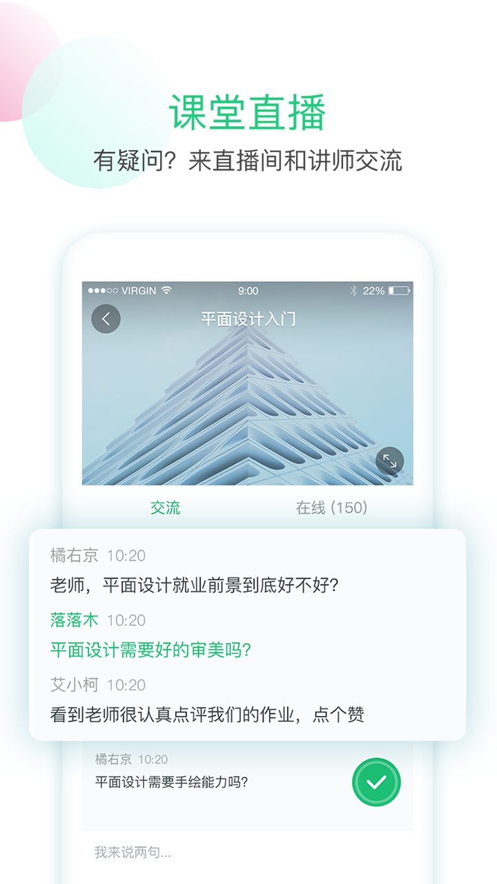 技能侠截图3