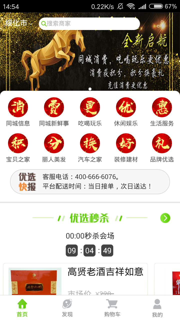 金马优选截图1