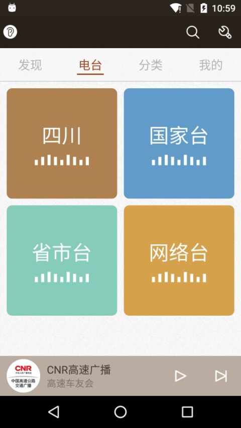 smaradio截图1