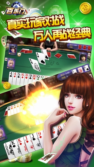 百乐门棋牌截图2