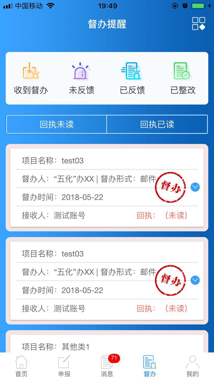 孝感五化截图4