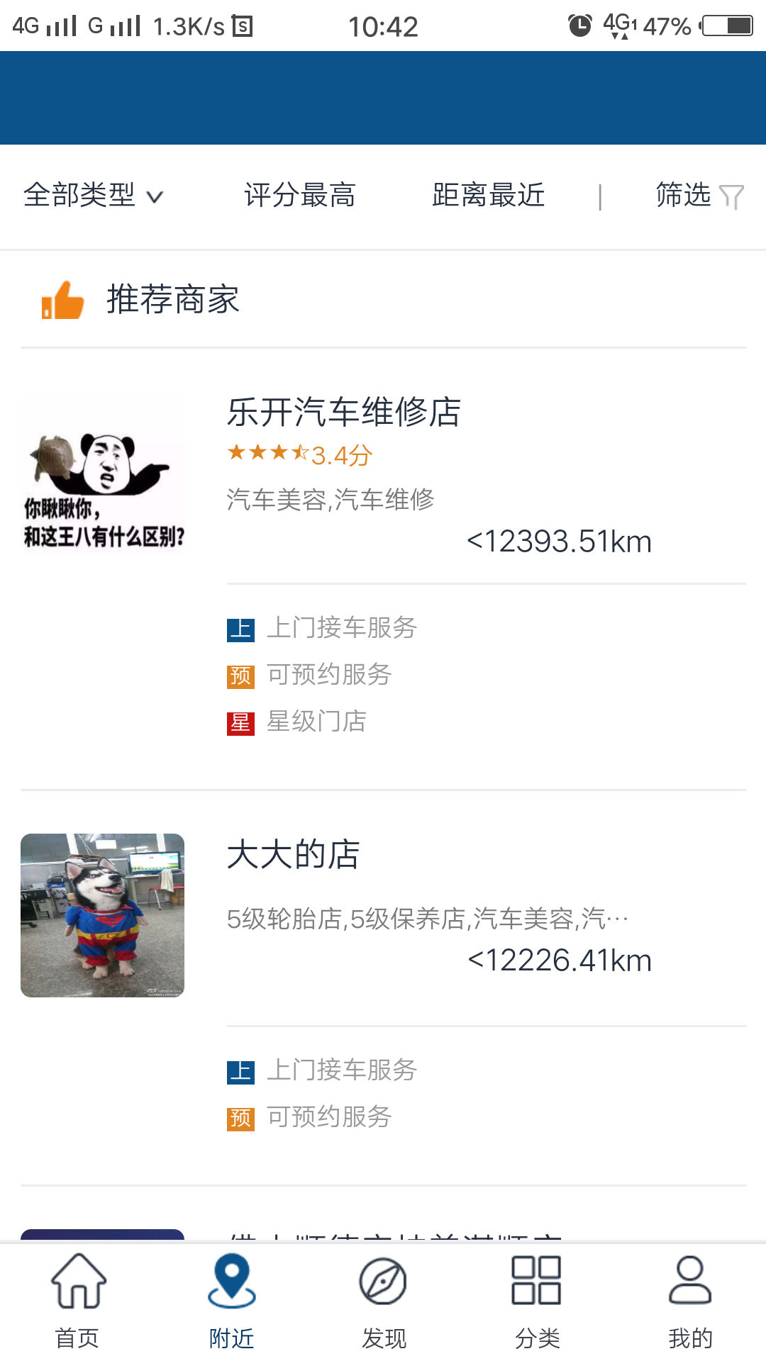 车轮转商家端截图2