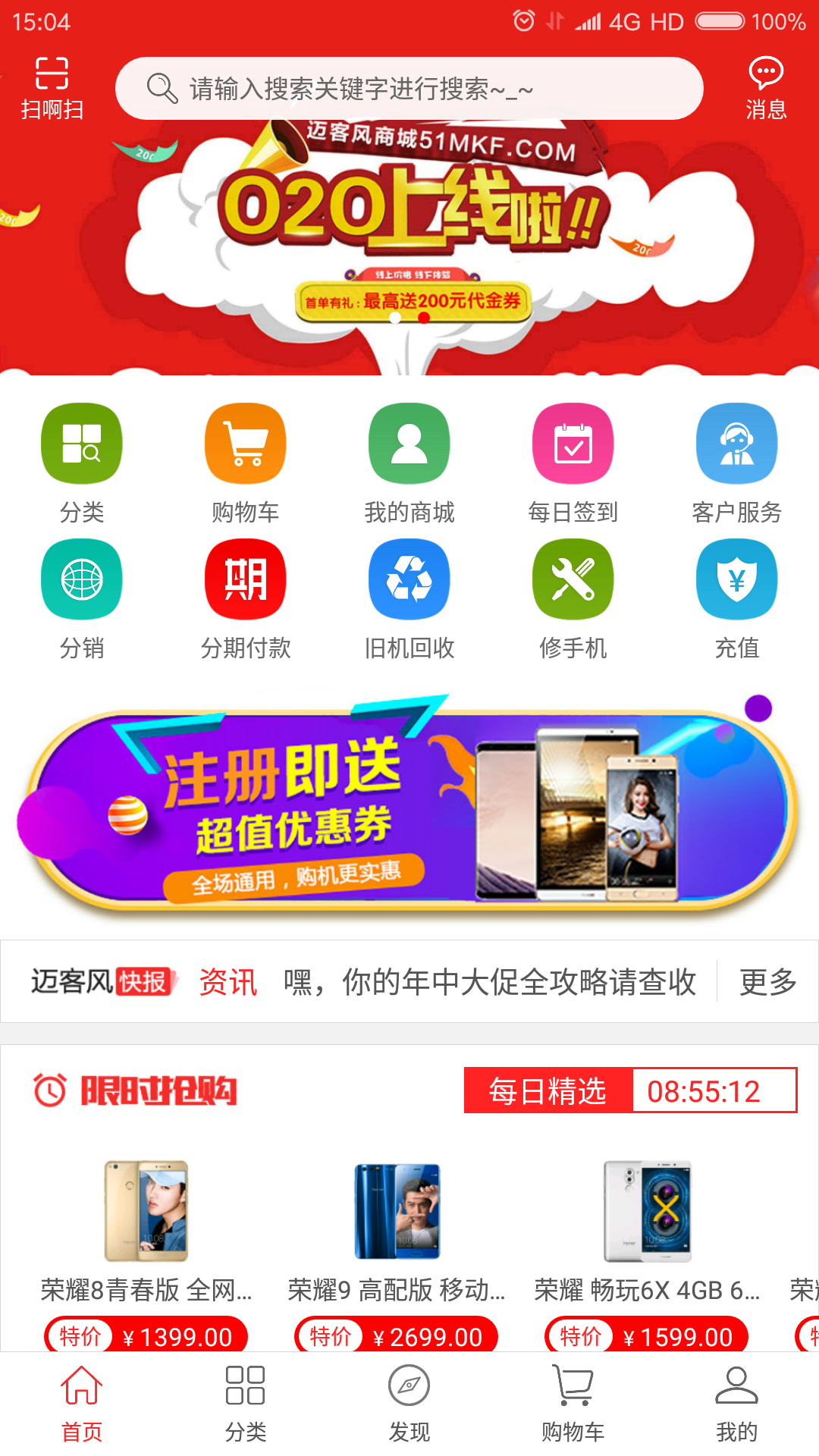 迈客风商城截图1