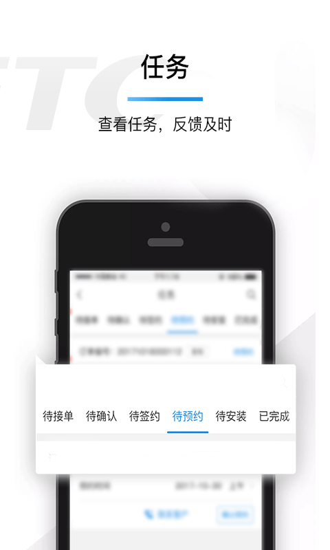 车e兴员工版截图4