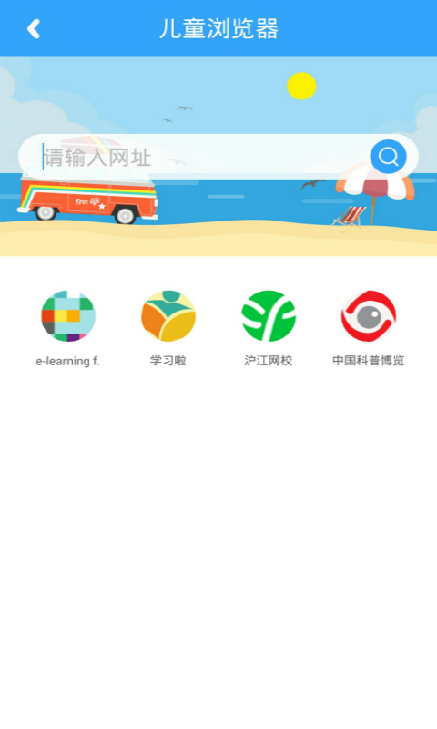 熊孩宝孩子端截图3