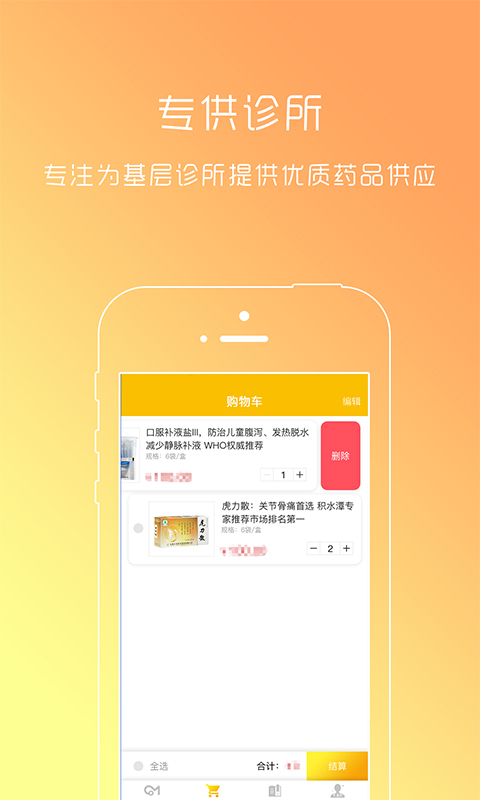 医厘米截图2