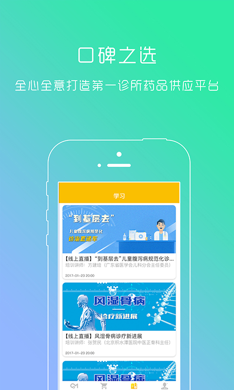 医厘米截图3