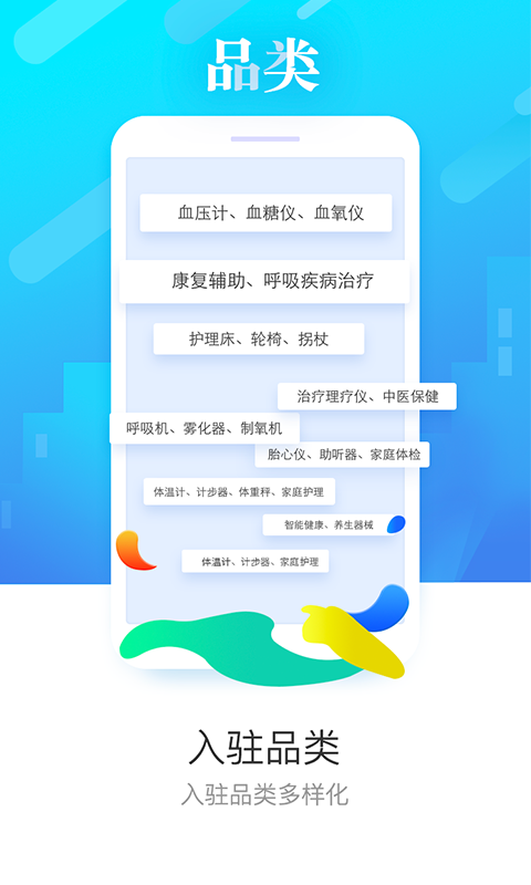 医企来截图3