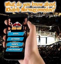 Khabib Nurmagomedov Quiz截图2