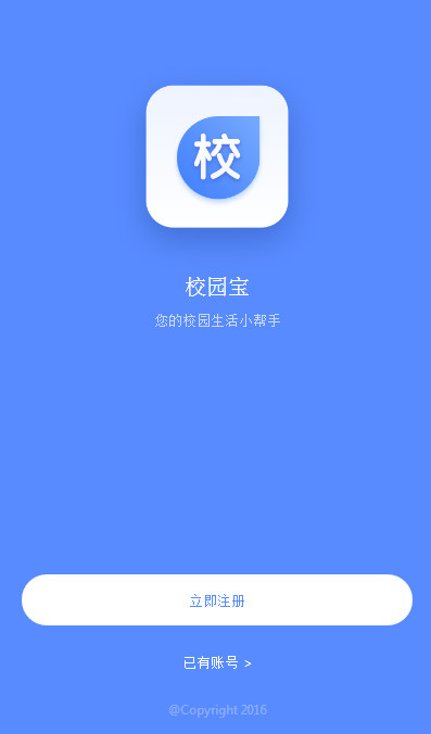 物联截图4