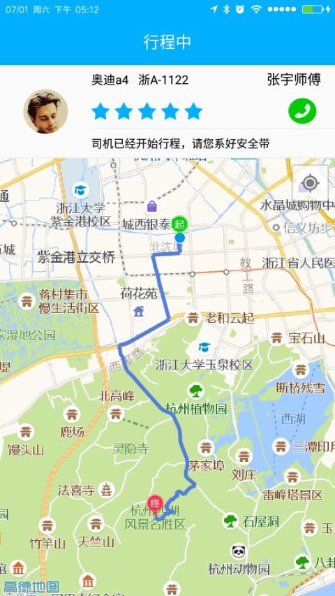 天行快车截图5