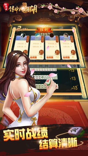 豫中风将胡截图4