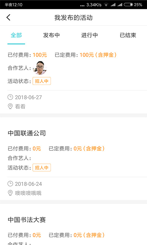 企鹅演绎截图3