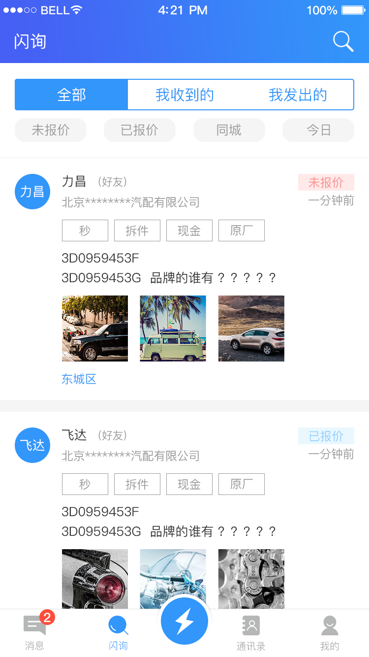 车起点截图3