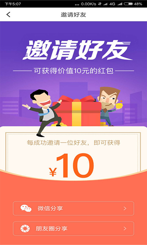 企鹅演绎截图5